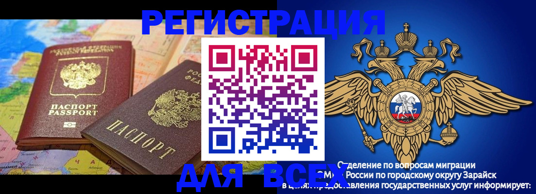 временная регистрация надежно в Алтае